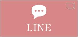 LINE公式アカウントはこちら
